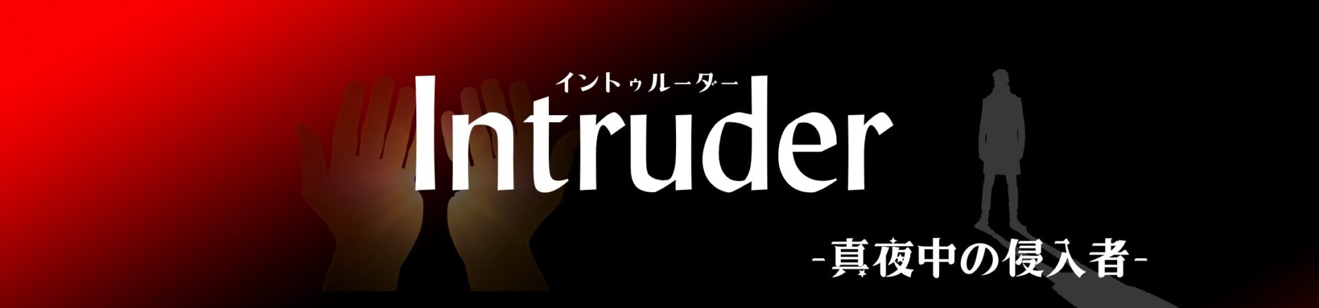 Intruder